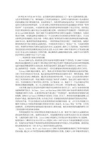 轉(zhuǎn)型經(jīng)濟(jì)學(xué)前沿問題研究綜述