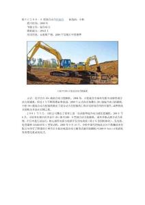 P C 2 0 0 - 8 型混合動(dòng)力挖掘機(jī)