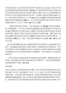 尿路感染论文
