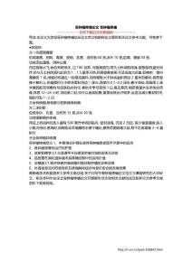 骨肿瘤疼痛论文 骨肿瘤疼痛