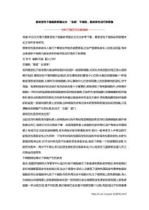 黄斑变性干细胞新思路论文 “全能”干细胞，黄斑变性治疗新思路