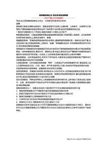 颈椎病颈椎论文 症状多变的颈椎病