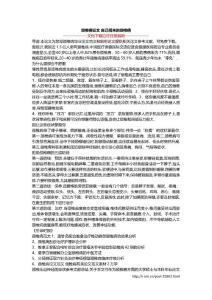 颈椎病论文 自己招来的颈椎病