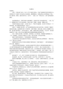 焦虑散文
