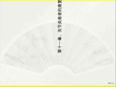 《强直性脊柱炎》