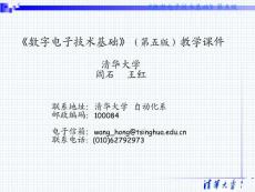 9  硬件描述語言