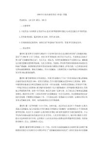 2006年公務(wù)員錄用考試