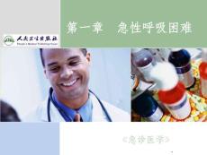 《自发性气胸》