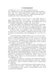 中國(guó)新能源版圖