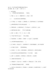 市場營銷策劃測試題