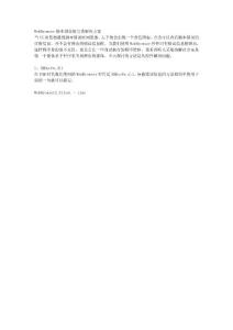 WebBrowser腳本錯誤的完美解決方案