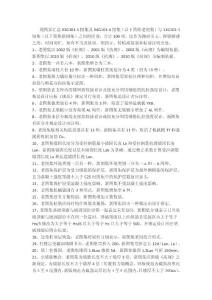 汇总03G101-1图集与11G101-1图集之100处不同