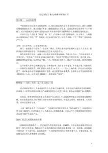 《水平營銷》連載13：用六面鏡子來完成橫向置換(下)