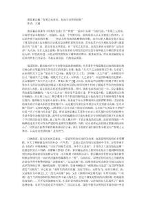 質(zhì)疑黃宗羲“有明之無(wú)善治,自高皇帝罷丞相始”