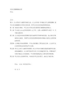 劳务关系解除协议