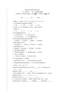 2011园林规划设计期末考试试题（2）A