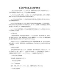 脑炎的护理问题_脑炎的护理措施