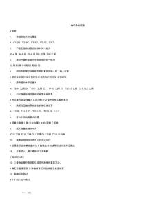 脊柱骨折试题