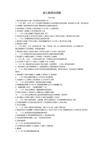 动脉粥样硬化和冠状动脉粥样硬化性心脏病试题