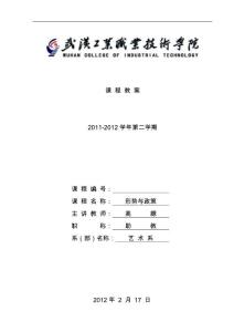 提高我國文化軟實力