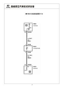 BMW總線路圖總《下冊(cè)》線路圖3