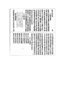 魁罡六锁秘法