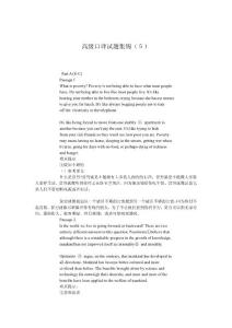 高級口譯試題集錦（５）