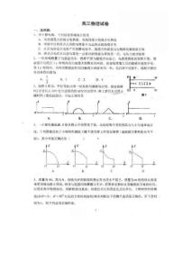 11.11.06高三物理課堂練習(xí)卷