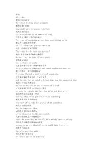 耶魯大學開放課程—哲學：死亡.05.