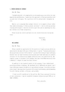 考研英語作文全面解析