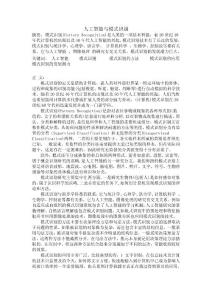 人工智能中的模式識(shí)別