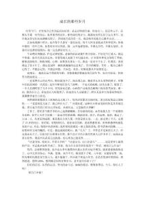 成长的那些岁月