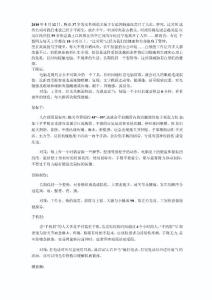 亚健康调查