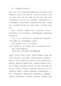 十二指肠溃疡溃疡病历