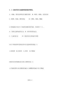 骨质疏松小题