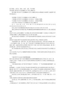 保险那点事