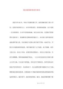 别让脑萎缩变老年痴呆