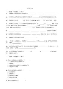 羊水栓塞试题1