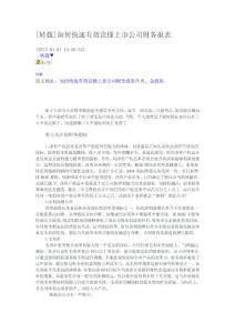 如何快速讀懂財務(wù)報表