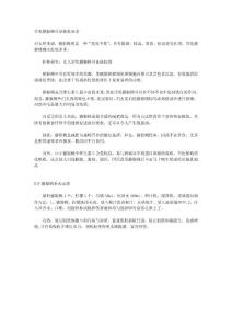 常吃獼猴桃可祛斑抗衰老