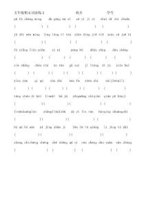 五年級詞語練習