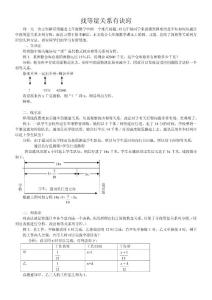 找等量关系有诀窍