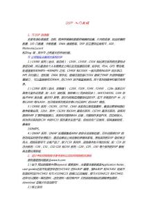 DSP入門教程28019 6544