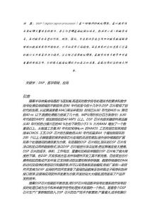 DSP在醫學領域 中的應用