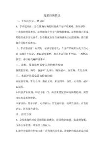 化脓性胸膜炎