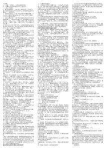 二級心理咨詢考試診斷和鑒別診斷