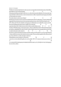 英語專八作文范文