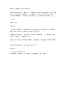 品牌筆記本換操作系統(tǒng)后如何安裝嫗動(dòng)？由www.xcq8.com提供