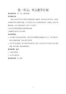 人教版新課標(biāo)二年級數(shù)學(xué)下冊教案全冊