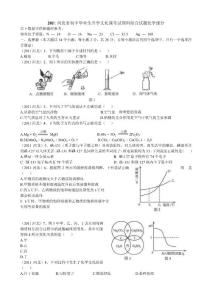 2011年全國中考化學試卷及答案——河北H